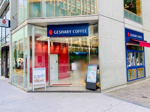 s-GESHARY COFFEE_200629_0003