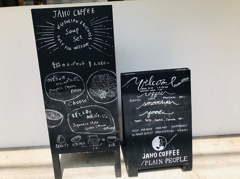 s-JAHO CAFFE_190902_0043