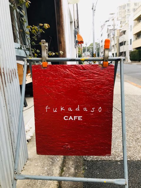 s-fukadaso CAFE_200106_0038