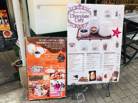 s-Chocolate Cafe_190816_0034