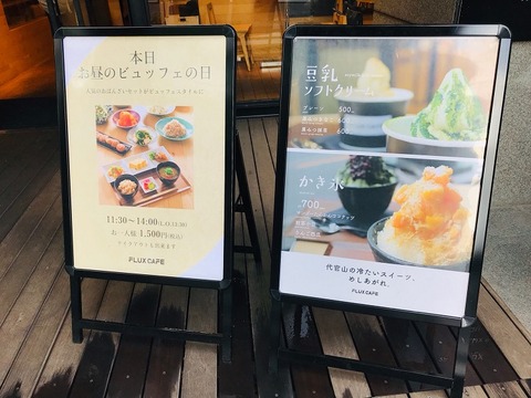 FULX CAFE_190819_0040