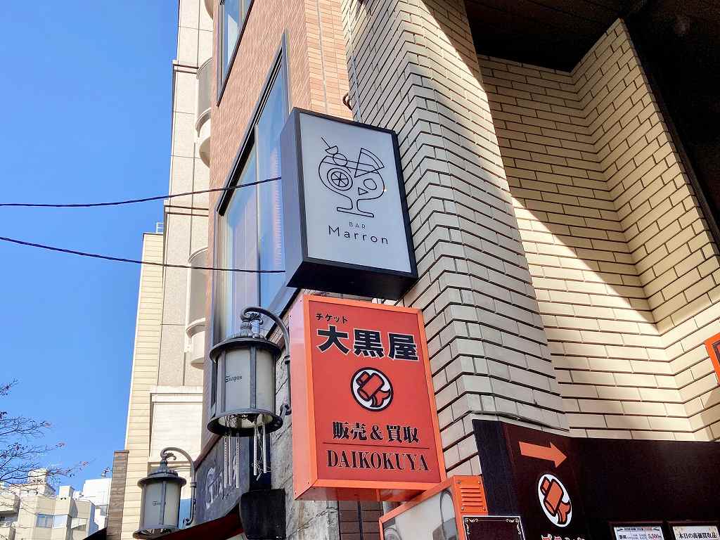 恵比寿の隠れ家カフェのプリンパフェ Coffee Here の Winter Parfait ホットコーヒー Kenya浅煎り 恵比寿 To Go Brothersのテイクアウトジャーニー