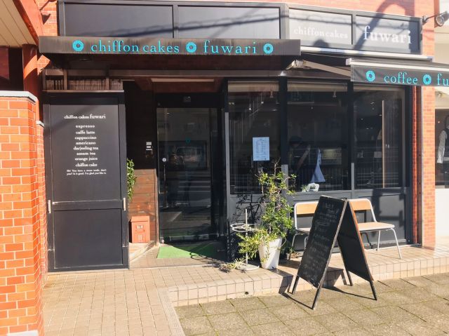 ふわりと優しいシフォンケーキのお店 Chiffon Cakes Fuwari の ハニーラテ 世田谷 駒沢大学 To Go Brothersのテイクアウトジャーニー ふわりと優しいシフォンケーキのお店 Chiffon Cakes Fuwari の ハニーラテ 世田谷 駒沢大学 To Go Brothersのテイクアウトジャーニー