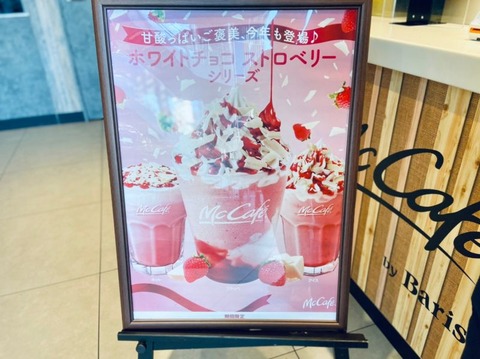 s-Mc Cafe_210114_0