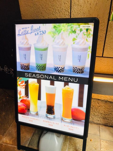 六本木ヒルズに最新のタピオカブランド登場！【TP TEA】の「タピオカ