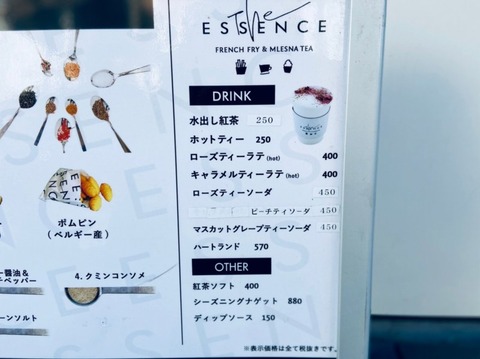 s-the ESSENCE_210105_2
