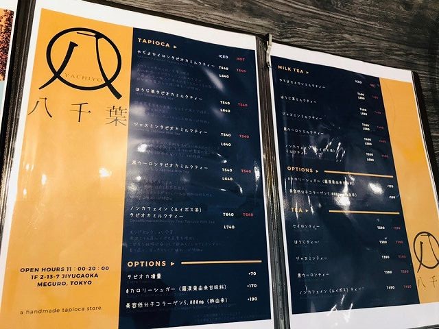 s-八千葉 自由が丘_190703_0006