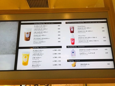 s-machi machi原宿_190702_0066