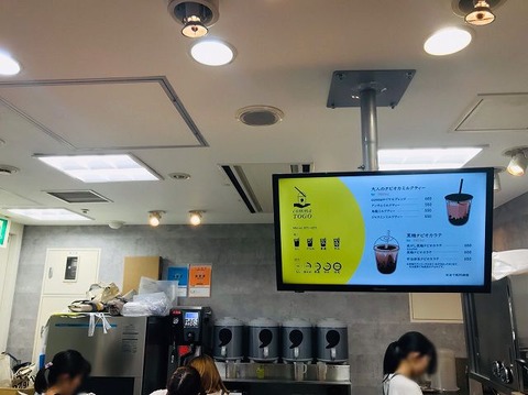 s-comma tea新宿小田急エース店_190622_0040