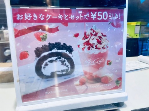 s-Mc Cafe_210114_6