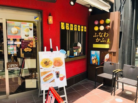 s-ふなわかふぇ 自由が丘_190627_0002