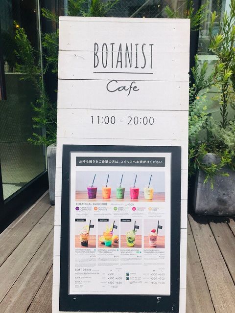 s-BOTANIST TOKYO_190706_0035