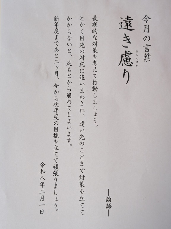 PXL_20260131_205909762