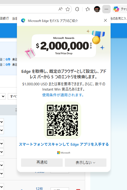 スクリーンショット 2026-04-13 072451