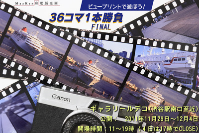 36Poster_1500