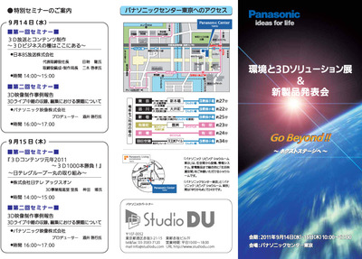 Pセンター案内状表_DU