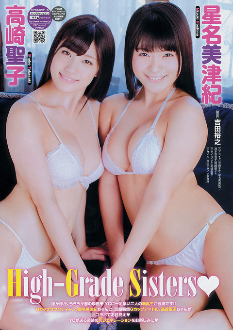 星名美津紀＆高崎聖子-02