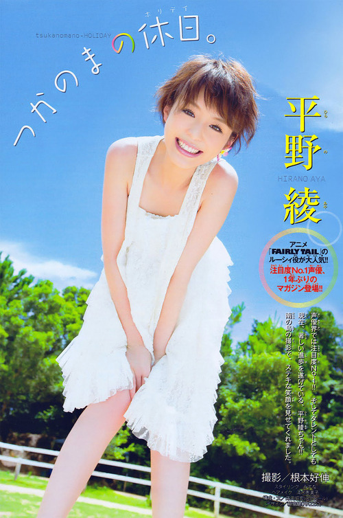 平野綾-140304-002