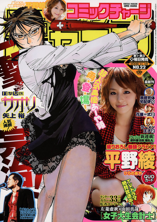 平野綾-140401-001