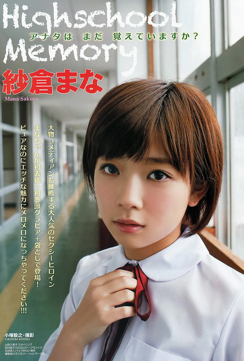 紗倉まな-140301-02