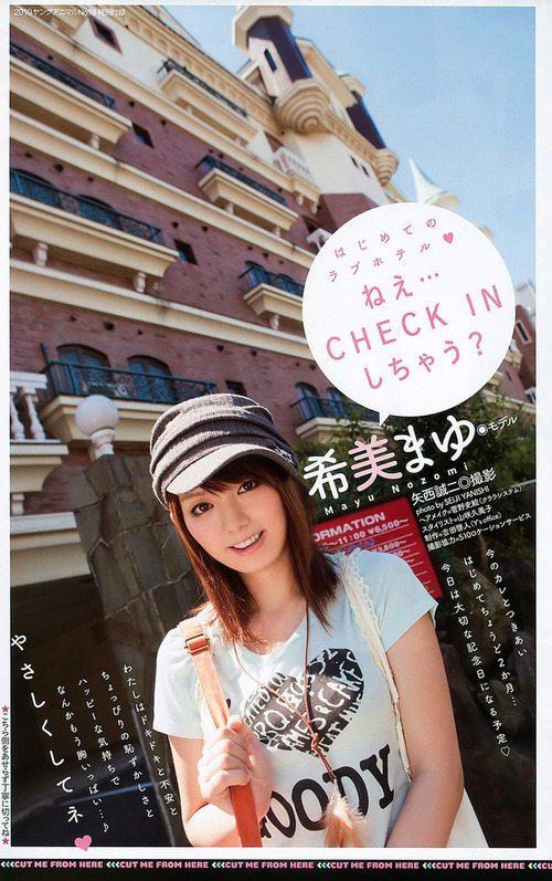 希美まゆ-140205-01