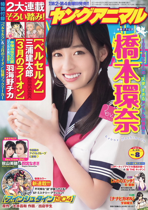 橋本環奈-01