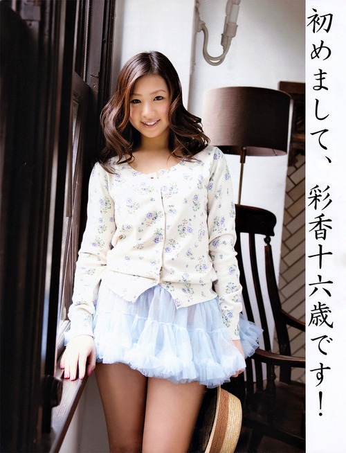 佐山彩香-140225-01