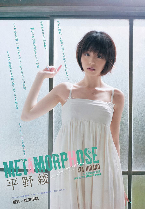 平野綾-140218-002