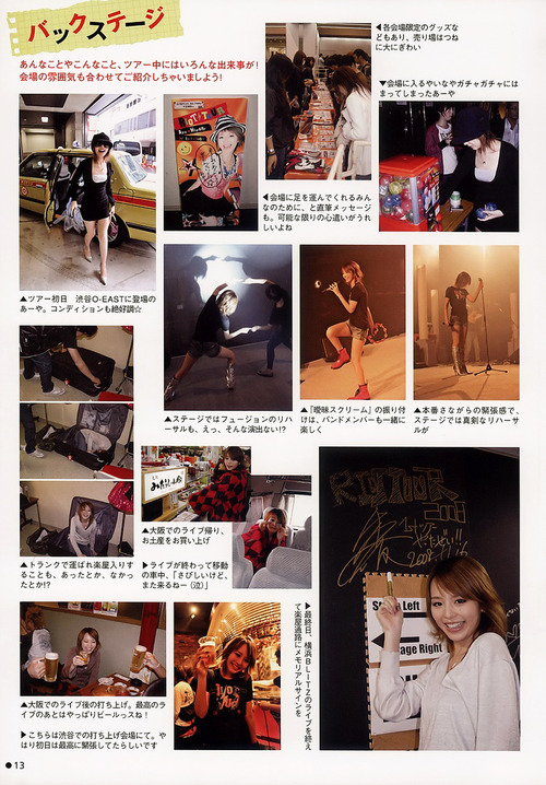 平野綾-140325-004