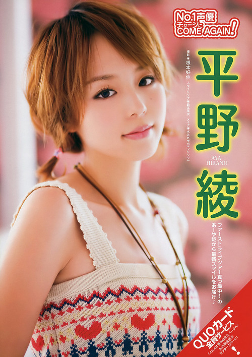 平野綾-140401-002