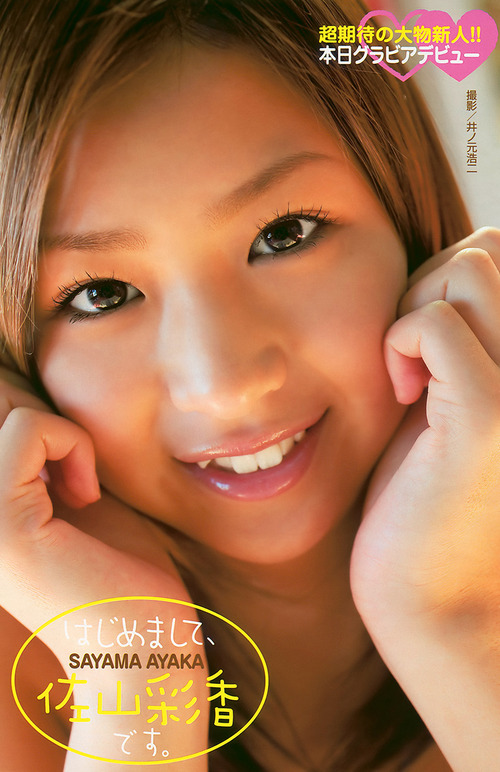 佐山彩香-140107-01