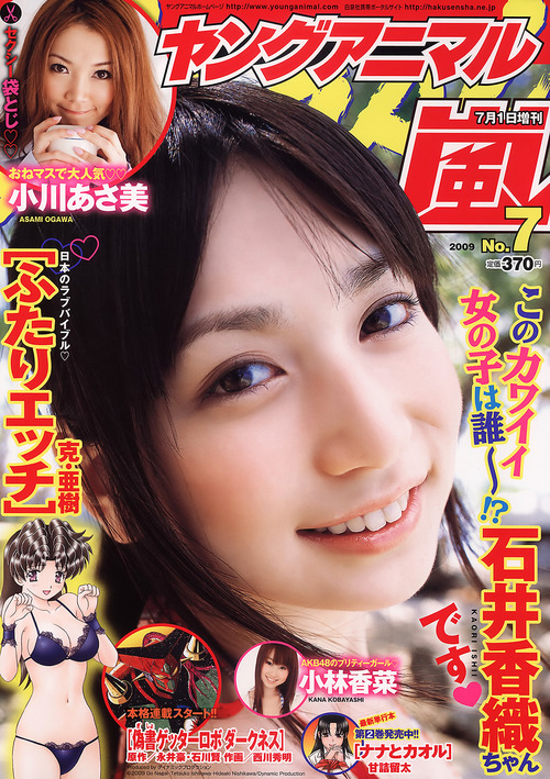 石井香織-140410-01