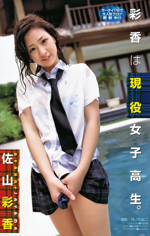 佐山彩香-140114-01