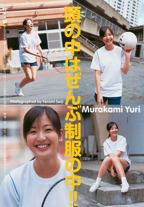 村上友梨-140308-001