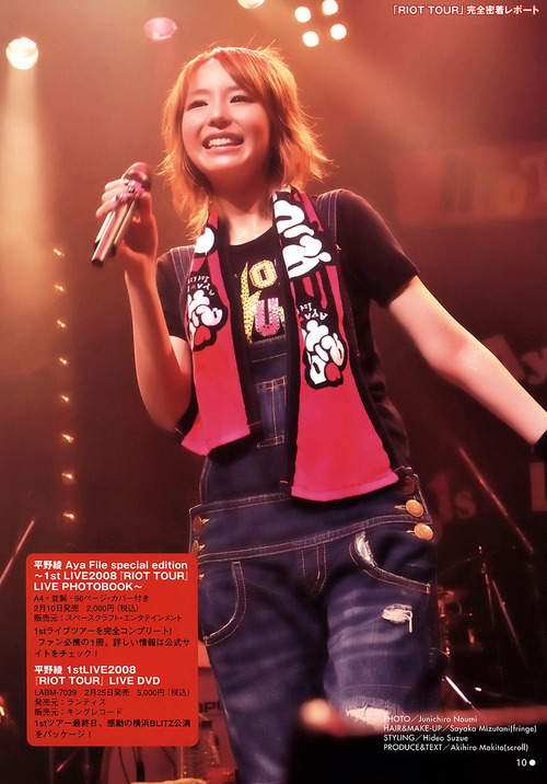 平野綾-140325-007