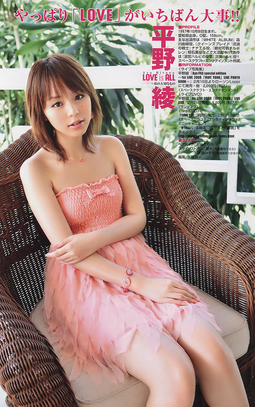 平野綾-140311-008