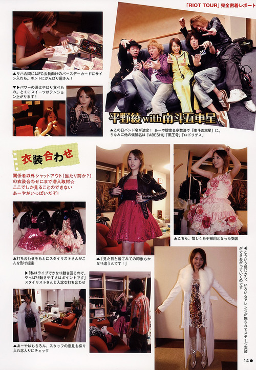 平野綾-140325-003