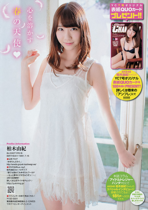 柏木由紀-10