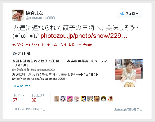 紗倉まな-Twitter-131011
