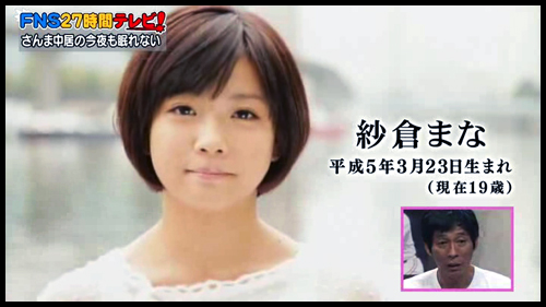 005-紗倉まな-01