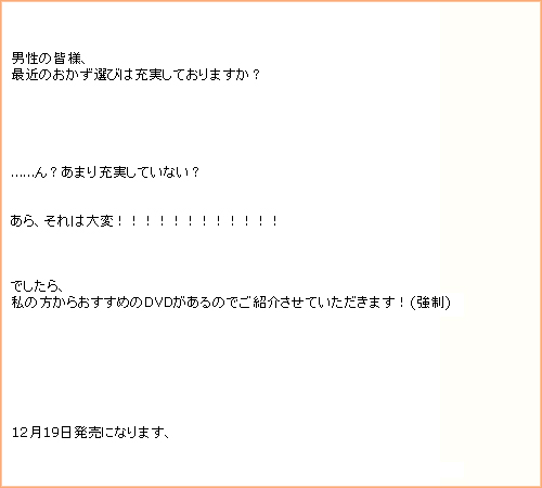 紗倉まな-Blog-131215-01