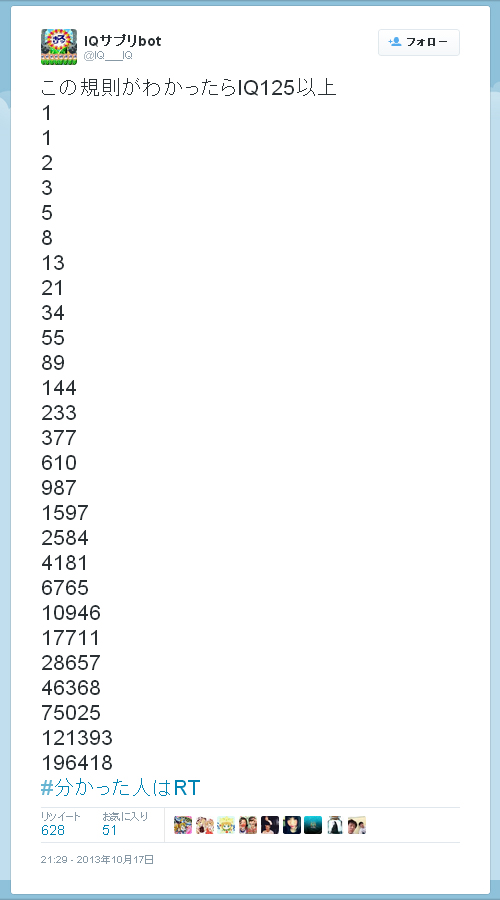 IQ-Twitter-131017