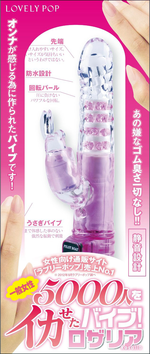 ラブリーポップ-ロザリア-01