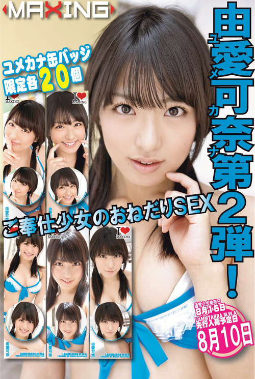 063-由愛可奈-02