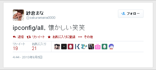 紗倉まな-Twitter-130905