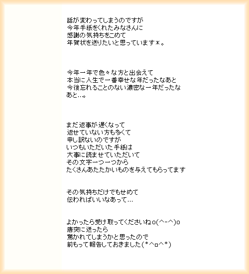 098-紗倉まな-Blog