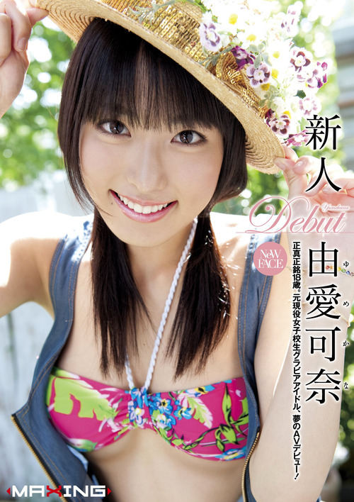 163-由愛可奈