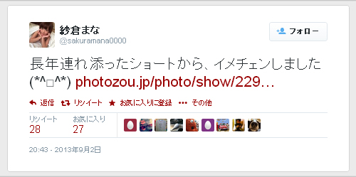 001-紗倉まな-Twitter-130902