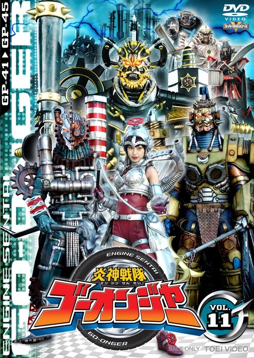 021-4-及川奈央-炎神戦隊ゴーオンジャー-ケガレシア