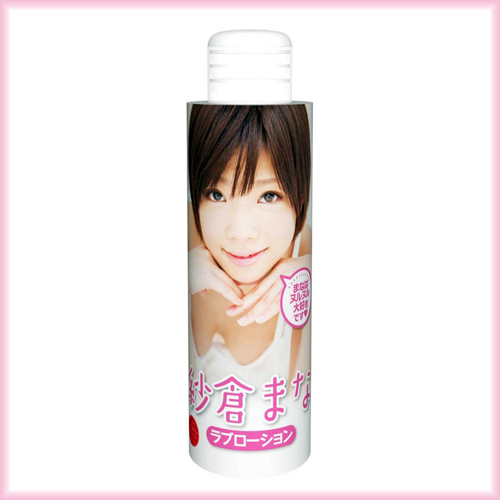 紗倉まな-ラブローション